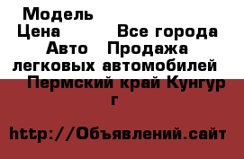  › Модель ­ Nissan Primera › Цена ­ 170 - Все города Авто » Продажа легковых автомобилей   . Пермский край,Кунгур г.